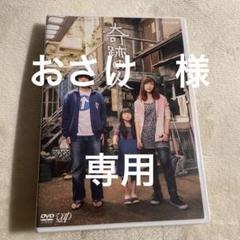 奇跡の人 DVD-BOX 峯田和伸 麻生久美子 - メルカリ