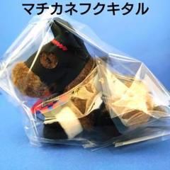2025年最新】マチカネフクキタルぬいぐるみの人気アイテム