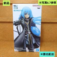 新品 転生したらスライムだった件 リムル フィギュア 匿名配送