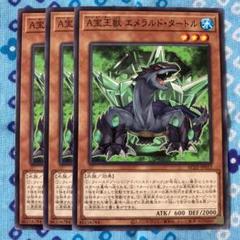 2025年最新】宝玉獣エメラルドタートルの人気アイテム - メルカリ