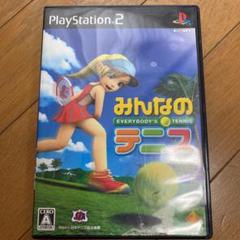 PS2 みんなのテニス