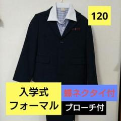 2025年最新】入学式 120 プティマイン 男の子の人気アイテム