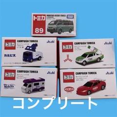 2025年最新】トミカ 山岳の人気アイテム - メルカリ