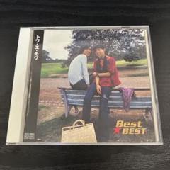 トワ・エ・モワ Best BEST CD