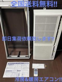 コロナ 冷暖房ウインドエアコン CWH-A1817 Amazon | コロナ ウインドエアコン (冷暖房兼用タイプ) 液晶