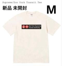 「新品未使用」Supreme Tシャツ　Zoo York Transit Tee Supreme Zoo York Transit Tee (SS25) - $44