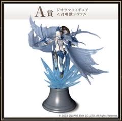 SQUARE ENIX - ファイナルファンタジー16　☆A賞　ジオラマフィギュア【召喚獣シヴァ】 51ZvCZppYDL._UF894,1000_QL80_.jpg