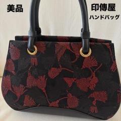 【美品】印傳屋 インデンヤ ベネッセージ ハンドバッグ レザー 房柄 タッセル