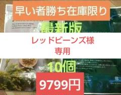 ヨサファインハーブ yosa 10袋