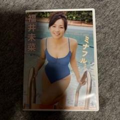2025年最新】福井未菜 ミナフルの人気アイテム - メルカリ