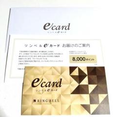 リンベルカタログギフト　eカード　5万円分　新品　未使用 楽天市場】【お中元 ギフト】【送料無料】【RING BELL リンベル