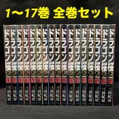 ドラゴン桜　ドラゴン桜2 全巻セット ドラゴン桜2 コミック 全17巻セット | 三田紀房 |本 | 通販 | Amazon