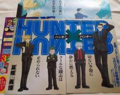 【切り抜き 17枚】HUNTER×HUNTER関連