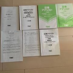 【書き込み無し】証券アナリスト 2025年試験対策 3冊セット 2025年試験対策 証券アナリスト1次試験過去問題集 科目Ⅲ 市場と