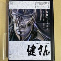 高倉健   ドキュメンタリー映画   健さん   パンフレット 260082fa9d4effc9.jpg