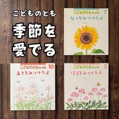 ぎんのすず、キンダー、こどものとも、学研絵本セット計21冊　ビンテージ 昭和レトロ品 デッドストック 幼児の模範童話絵本 ぎんのすず