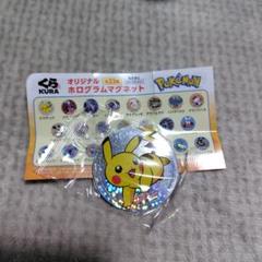 くら✕ポケモン ピカチュウ ホログラムマグネット