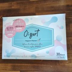【未開封 美品】オイグルト Oi gurt 30包入り　2個 未開封 美品】オイグルト Oi gurt 30包入り 2個 - メルカリ
