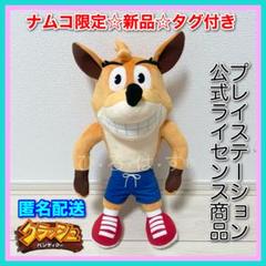 【昭和平成レトロ好きにおススメ♪】クラッシュバンディクーのぬいぐるみ♡ 昭和平成レトロ好きにおススメ♪】クラッシュバンディクーの