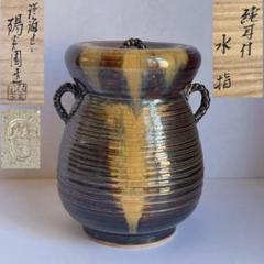 淡海ぜぜ 陽炎園造 鶴首花入 緑釉 淡海ぜぜ 陽炎園造 鶴首花入 緑釉 工芸品