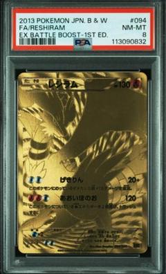 お*減様 【PSA8】レシラム :1ED [EBB 094/093]EXバトルブ お*減様 【PSA8】レシラム :1ED [EBB 094/093]EXバトルブ - メルカリ