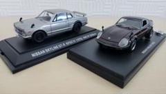ハコスカGTR.フェアレディ240ZGミニカー1/24 2台セット 売り 日産ハコスカGTR.フェアレディ240ZGミニカー1/43 2台セット売り
