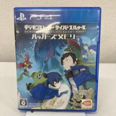 デジモンストーリー サイバースルゥース ハッカーズメモリー
