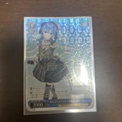 【BGS10】ほしまちぎゃらりー　星街すいせい　SP サイン SP】#ほしまちぎゃらりー 星街すいせい(サイン入り)【実物写真