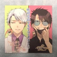 妖怪学校の先生はじめました！ アニメイト 11巻 購入 特典 色紙 田中まい