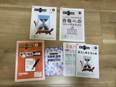 ★一気に値下げします★チャレンジ 考える力…プラス３年生 ６～３月号副教材付 考える力・プラス 3年生 | オプション教材 | 進研ゼミ小学講座