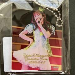 村山彩希　AKB48 日替わり アクリルキーホルダー賞 4/26 AKB48 村山彩希 卒業記念スクラッチ | AKB48 Official スクラッチ
