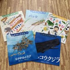2025年最新】福音館かがくのともの人気アイテム - メルカリ