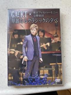 2025年最新】gackt dvdの人気アイテム - メルカリ