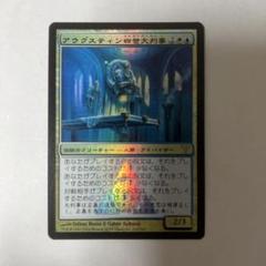 アウグスティン四世大判事 Foil日本語　ディセンション