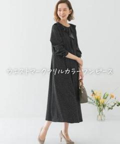 ☆美品◆アーバンリサーチロッソ◆ウエストマークフリルカラーワンピース URBAN RESEARCH ROSSO WOMEN（アーバンリサーチ ロッソ）の