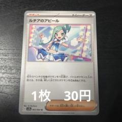 ルチアのアピールセット美品 Amazon.co.jp: ポケモンカードゲームSV sv7a 強化拡張パック