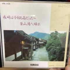YAMAHA 自動演奏　ピアノプレイヤー　長崎は今日も雨だった YAMAHA 自動演奏 ピアノプレイヤー 長崎は今日も雨だった - メルカリ