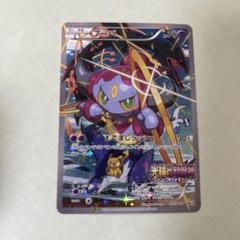 2025年最新】フーパ 155/XY-Pの人気アイテム - メルカリ