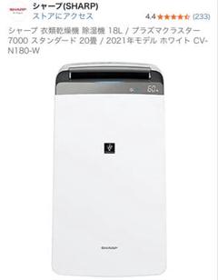 シャープ 衣類乾燥機 除湿機 2021年モデル ホワイト CV-N180-W シャープ CV-N180 コンプレッサー方式衣類乾燥 ホワイト