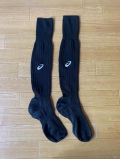 アシックス　サッカーソックス 黒のサムネイル