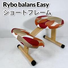 2025年最新】バランスチェアイージーショートフレームの人気