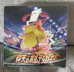 ポケモンカード　仰天のボルテッカー　シュリンク付き 電撃発表⚡️ ポケモンカード『仰天のボルテッカー』シュリンク