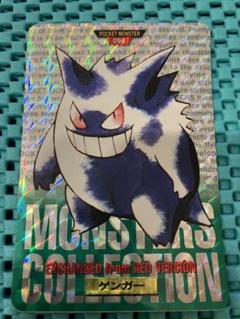 【希少】ポケモンカード ゲンガー カードダス バンダイ PSA8 PSA8鑑定済〕ゲンガーLV.38【-】{旧裏}
