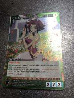 クルセイド　紅月カレン　パラレル　サイン クルセイド 紅月カレン サインパラレル MP コードギアス A