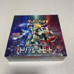 トリプレットビート1BOX 熱風のアリーナ1BOX シュリンク付き　新品未開封 トリプレットビート 1BOX 新品未開封 シュリンク付き(おまけ付き