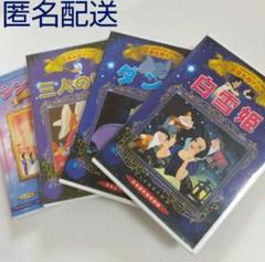 ディズニー　DVD 10枚➕他4枚　まとめて ディズニー DVD 10枚➕他4枚 まとめて