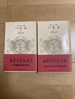 完本 茶話　上中下一括　薄田泣菫　谷沢永一　冨山房百科文庫37 38 39 完本 茶話 (上) 冨山房百科文庫 (37) | 薄田 泣菫, 谷沢 永一