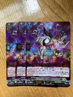 龍樹の落胤 ビストアルヴァス FFR4枚 龍樹の落胤ビスト・アルヴァス【RRR】{D-BT09/015}《ストイケイア》