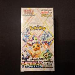 2025年最新】テラスタルフェス 1boxの人気アイテム - メルカリ