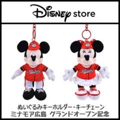 ミッキー ミニー 野球ユニフォーム ぬいぐるみ カープ ぬいぐるみキーホルダー・キーチェーン（ミッキー、ミニー
